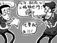高中技校都有什么專業(yè)？上技校到底好不好？