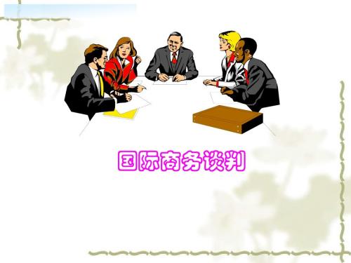 煙臺一職：國際商務(wù)專業(yè)