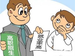 2019年煙臺市高中和職業(yè)技校招生簡章?