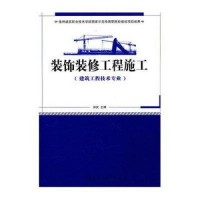 建筑工程施工專(zhuān)業(yè)