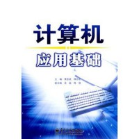電子線路、計(jì)算機(jī)應(yīng)用基礎(chǔ)，電子測(cè)量技術(shù)