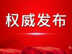 重磅！中共中央、國(guó)務(wù)院印發(fā)《中國(guó)教育現(xiàn)代化2035》【技校資訊】