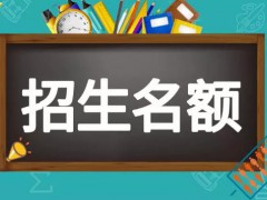 重磅 | 威海市直高中體育和科技創(chuàng)新特長(zhǎng)生招生政策出爐啦【技校資訊】