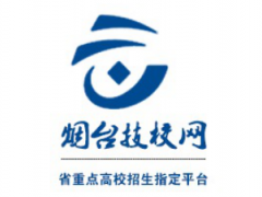煙臺技校一年多少錢？普通家庭是否能夠承受得起