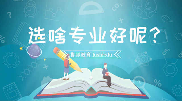 煙臺(tái)技校專業(yè)