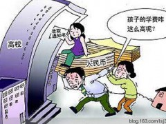 現(xiàn)在技校學(xué)費(fèi)是多少
