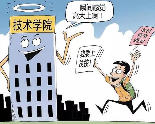 技校學費有多高