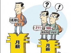 技校學(xué)費一般多少