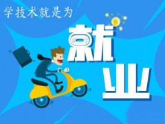 煙臺工貿(mào)技校學費多少