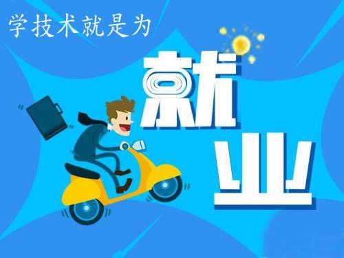天虹技校學(xué)費(fèi)貴嗎