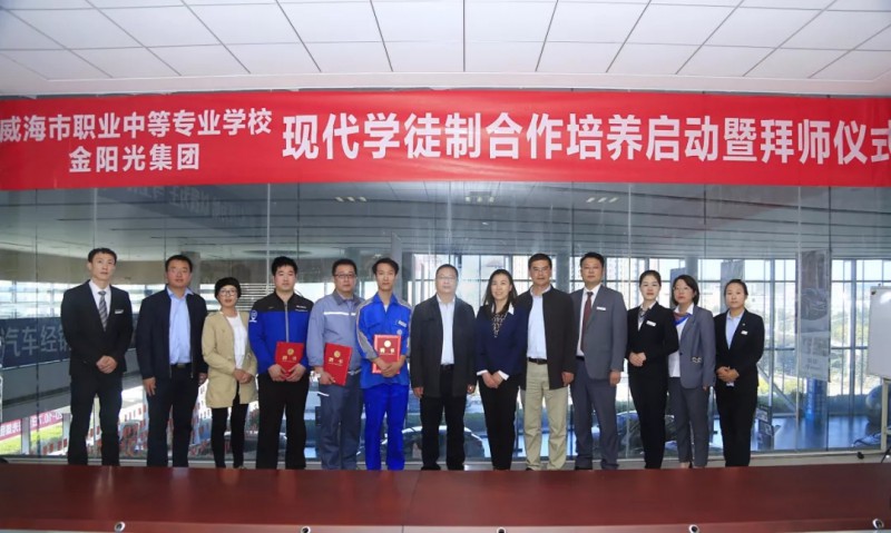 威海市職業(yè)中等專業(yè)學(xué)校
