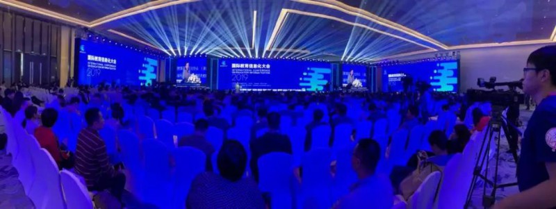 2019國際教育信息化大會