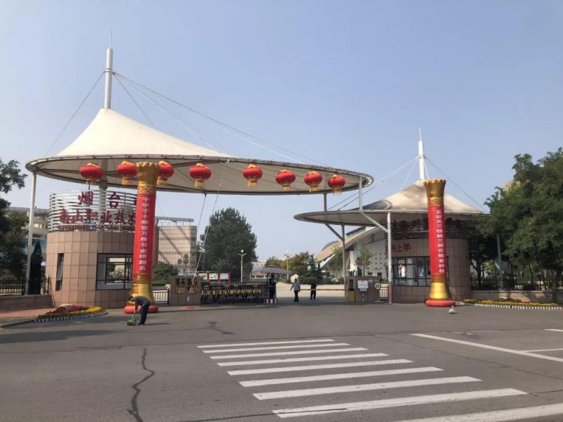煙臺(tái)市南山職業(yè)技術(shù)學(xué)校