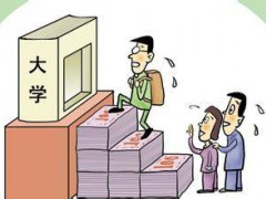 技校大專的學費哪個貴