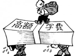 公辦技校收學(xué)費多少？