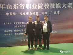 煙臺(tái)船舶工業(yè)學(xué)校：喜獲省賽汽車項(xiàng)目一等獎(jiǎng)