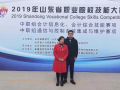 龍口市高級技工學(xué)校:山東省職業(yè)院校技能大賽新