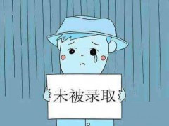五年制大專的錄取成績