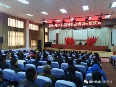 煙臺(tái)機(jī)電工業(yè)學(xué)校：舉行2019年第5期特種作業(yè)培訓(xùn)