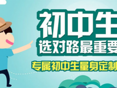 五年制大專院校好處