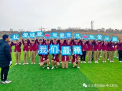 北大青鳥(niǎo)與煙臺(tái)城鄉(xiāng)建設(shè)學(xué)校校企合作班榮獲第二屆陽(yáng)光校園體育節(jié)優(yōu)秀獎(jiǎng)、優(yōu)秀服務(wù)兩項(xiàng)大獎(jiǎng)！