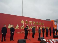 山東藍(lán)翔技師學(xué)院：“山東省暨濟(jì)南市職業(yè)技能提升行動(dòng)服務(wù)周”啟動(dòng)儀式