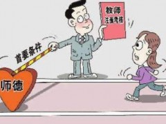 五年制師范學(xué)校怎么樣
