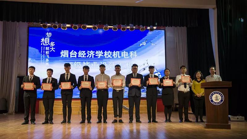 煙臺一職專 煙臺一職專