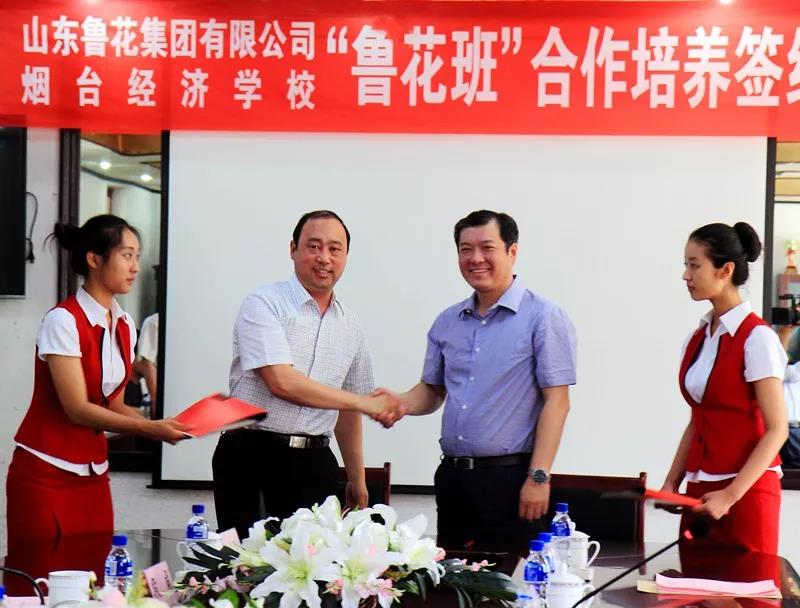 煙臺一職專 煙臺一職專