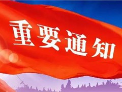 煙臺一職專落實(shí)“停課不停學(xué)”!