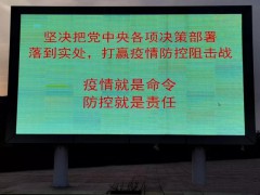 煙臺市南山職業(yè)技術(shù)學(xué)校全民戰(zhàn)“疫” 南職在行動