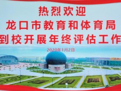 煙臺市南山職業(yè)技術(shù)學(xué)校啟航新征程 揚(yáng)帆再出發(fā)