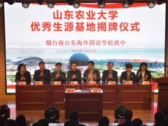 煙臺市南山職業(yè)技術(shù)學(xué)校歲尾又添精彩，年度再展輝煌