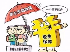 山東省煙臺(tái)護(hù)士學(xué)校2020年3+2學(xué)費(fèi)