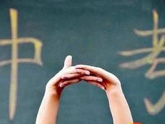 煙臺城鄉(xiāng)建設學校3+2大專就業(yè)率