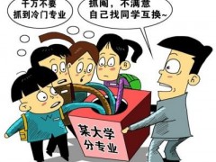 煙臺市南山職業(yè)技術(shù)學(xué)校3+2大專2020年有哪些專業(yè)