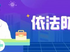 疫情期間為什么不能提前返校