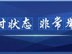 威海市職業(yè)中等專業(yè)學(xué)校：專家支招 如何做好學(xué)生及家長的心理疏導(dǎo)