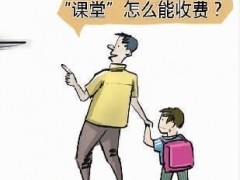 煙臺(tái)電子工業(yè)學(xué)校一年學(xué)費(fèi)多少2020