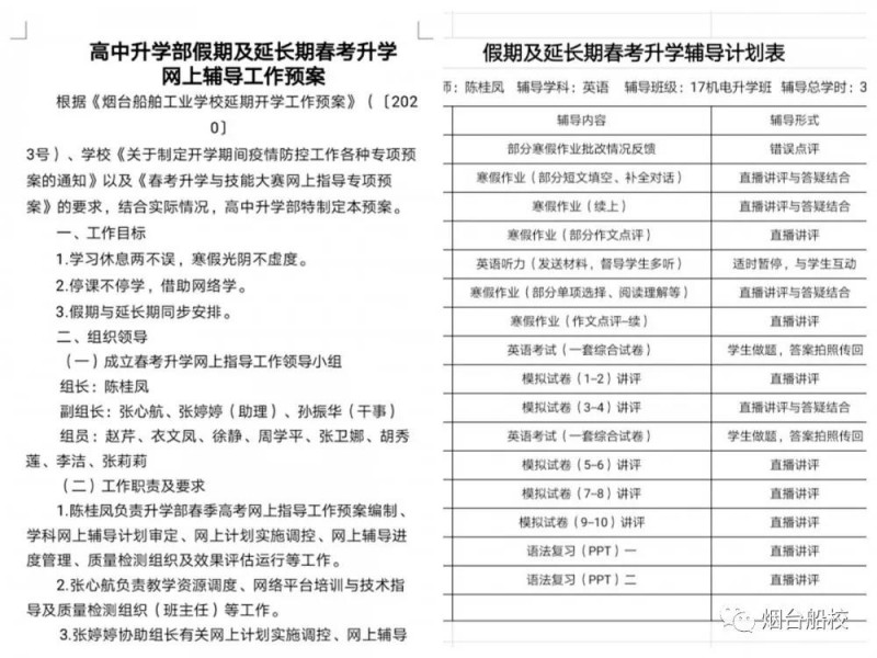 煙臺(tái)船舶工業(yè)學(xué)校 煙臺(tái)船舶工業(yè)學(xué)校