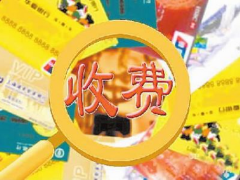 萊陽高級職業(yè)技術(shù)學(xué)校一年學(xué)費多少2020