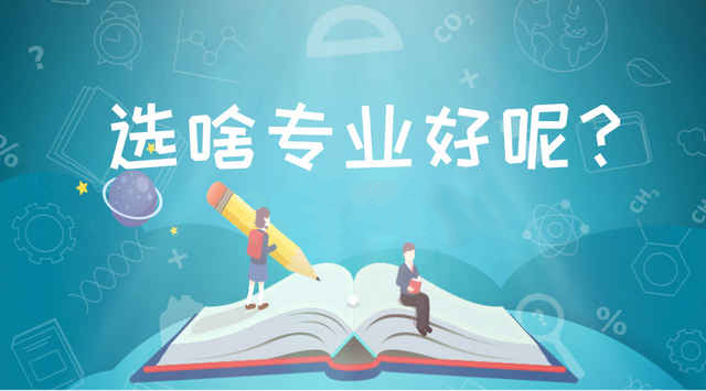 榮成初中畢業(yè)技校吃香