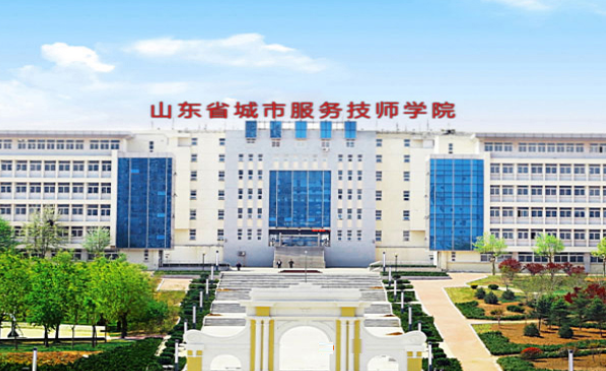 煙臺(tái)城府職業(yè)學(xué)校圖片