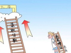 2020年煙臺天虹職業(yè)學(xué)院錄取分?jǐn)?shù)線