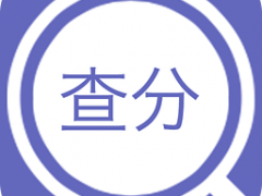 2020年煙臺市南山職業(yè)技術(shù)學(xué)校錄取分?jǐn)?shù)線
