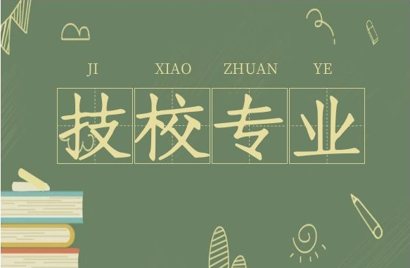 萊山工貿(mào)學(xué)院都有什么專業(yè)