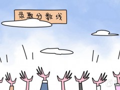 2020年煙臺市龍口龍礦技校錄取分?jǐn)?shù)線
