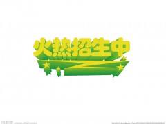 煙臺(tái)旅游學(xué)校2020年五年制大專招生簡(jiǎn)章