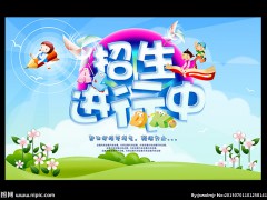 煙臺(tái)黃金職業(yè)學(xué)院2020年五年制大專招生簡(jiǎn)章
