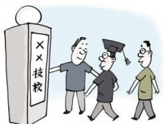曲阜遠東職業(yè)技術(shù)學院2020年五年制大專錄取分數(shù)線